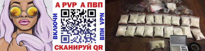 Alpha PVP кристаллы  Юрюзань 