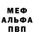 МЕФ кристаллы Pers muslim