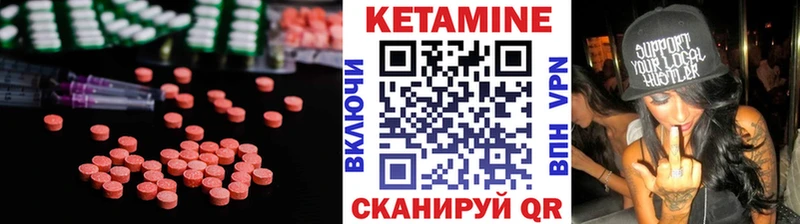 Кетамин VHQ  Юрюзань 