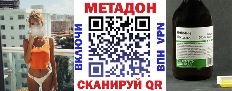 Метадон белоснежный  hydra   Юрюзань 